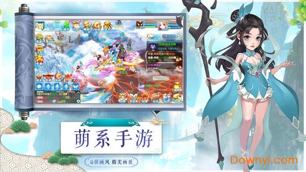 萌仙情缘风语纪官方版 v5.1.0 安卓版1