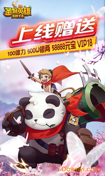 圣物英雄变态手游 v1.15.0 安卓版0