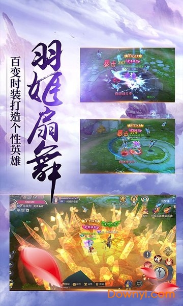 渡劫手游星耀版 渡劫最新版