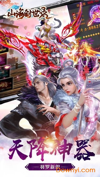 山海创世录应用宝游戏 v1.1.4 安卓版2