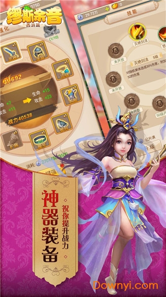 缪斯余音西游篇最新版 v1.0.0 安卓版2