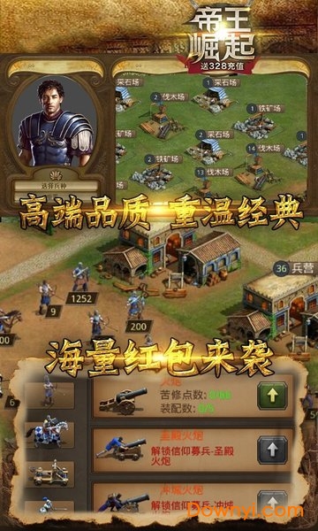 帝王崛起变态版 v4.7.0.0 安卓版1