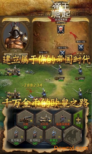 帝王崛起变态版 v4.7.0.0 安卓版2