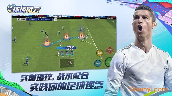 球场风云手游官方版 v109.064 安卓版0