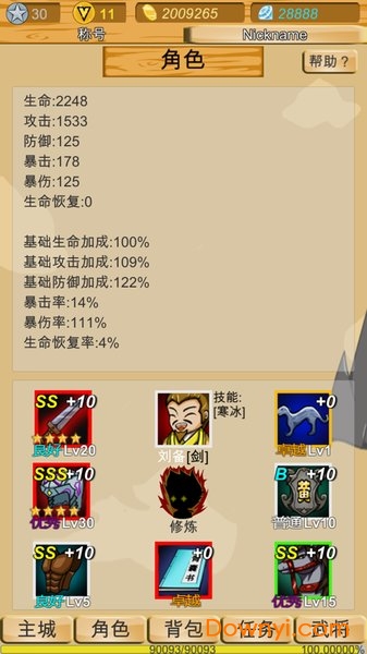 神兽三国官方手游 v1.5 安卓版0