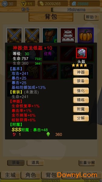 神兽三国官方手游 v1.5 安卓版1