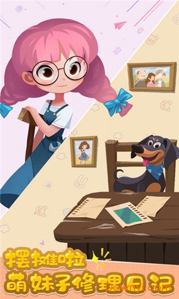 艾米修理店最新版 艾米修理店手机版