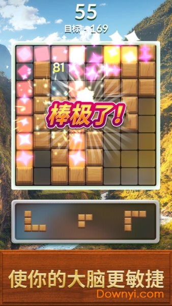 Blockscapes手机版 v1.4.2 安卓版0