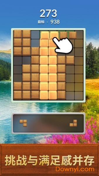 Blockscapes手机版 v1.4.2 安卓版2