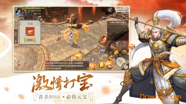 仙道狂龙手游 v0.0.2 安卓版1