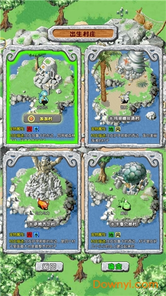 原始时代游戏中文版 v4.0.5 安卓版0