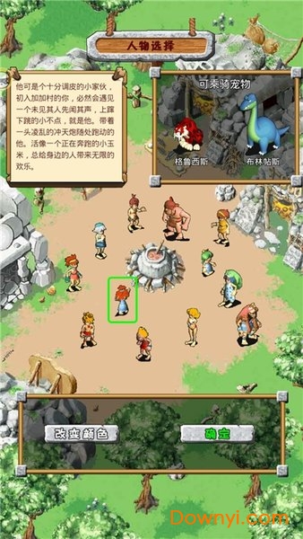 原始时代生存手游 v4.0.5 安卓版1