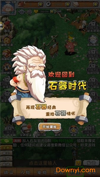 原始时代游戏 原始时代生存手游