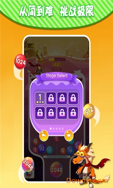 居游2048游戏(ball two) v1.2 安卓最新版2