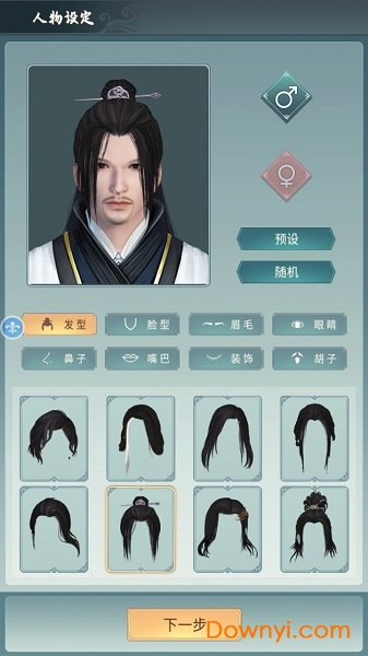 修真模拟器最新版