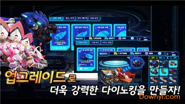 恐龙对决大战特斯拉手游 v0.0.4 安卓版1