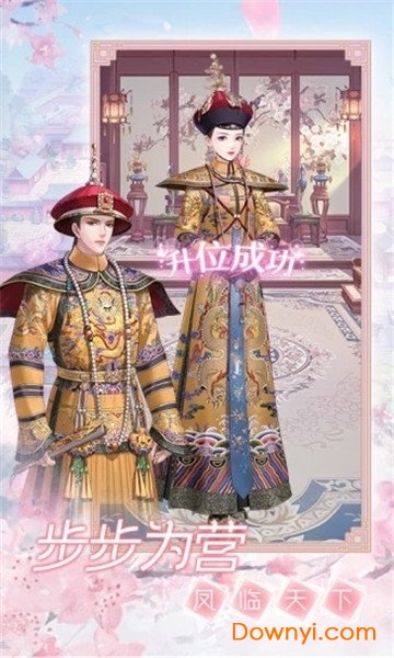 一恋永恒之人生若只如初见官方手游 v1.4.0 安卓版0