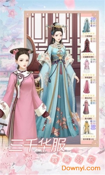 一恋永恒之人生若只如初见官方手游 v1.4.0 安卓版2