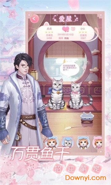 一恋永恒之人生若只如初见游戏