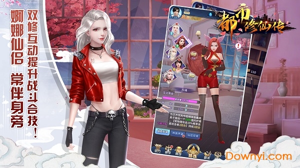 都市修仙传官方版 v1.0 安卓版2