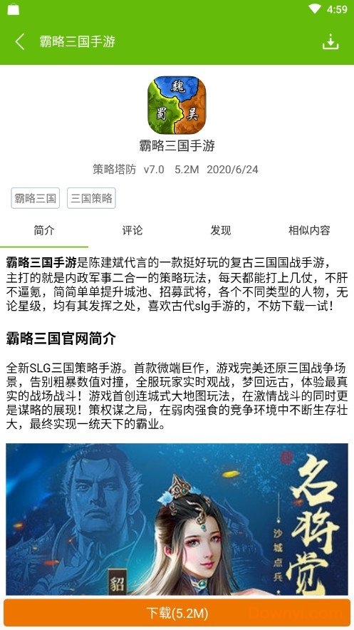 IT猫扑网官方游戏盒子 v1.1.5 安卓版0