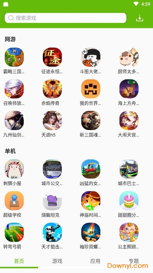 IT猫扑网官方游戏盒子 v1.1.5 安卓版1