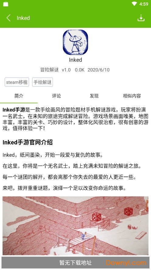 IT猫扑网官方游戏盒子 v1.1.5 安卓版2