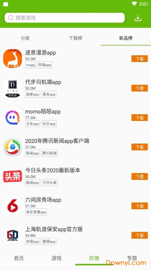 安粉丝应用app v4.2.4 安卓版0