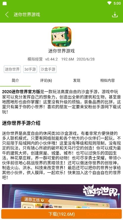 安粉丝应用app v4.2.4 安卓版1
