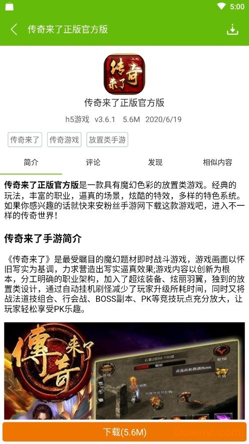 安粉丝应用app v4.2.4 安卓版2