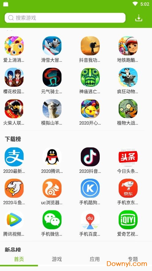 绿色资源网软件 v1.1.7 安卓版0
