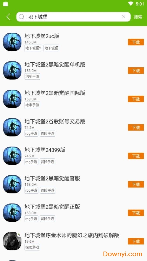 绿色资源网软件 v1.1.7 安卓版2