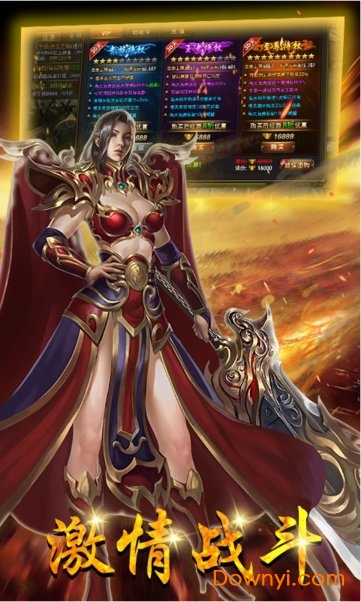 怒火战歌经典传奇 v1.0.1 安卓版2