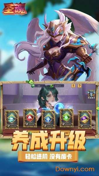 圣魂九游游戏 v1.0 安卓版1