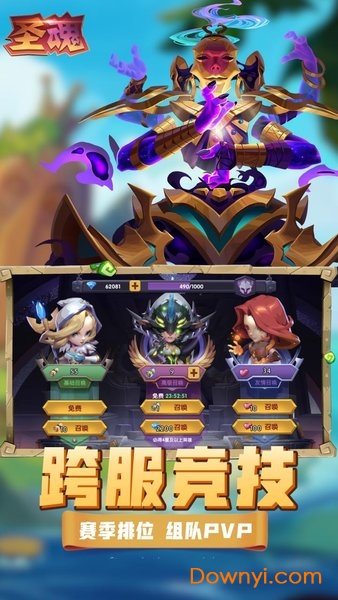 圣魂九游游戏 v1.0 安卓版2