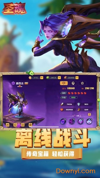 圣魂九游游戏 v1.0 安卓版0