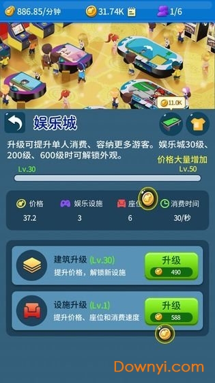 建个海岛我当王游戏 v1.004 安卓版0