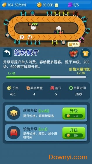 建个海岛我当王游戏 v1.004 安卓版2