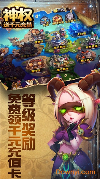 神权九游游戏 v1.0.1 安卓版0