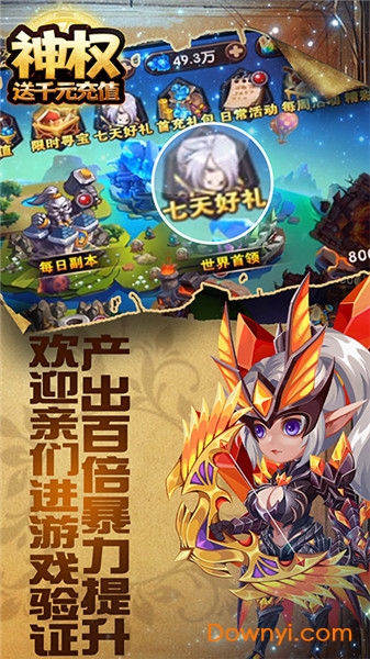 神权九游游戏 v1.0.1 安卓版1