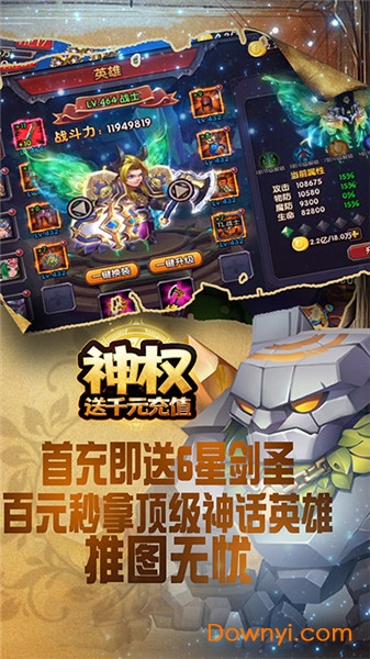 神权九游游戏 v1.0.1 安卓版2