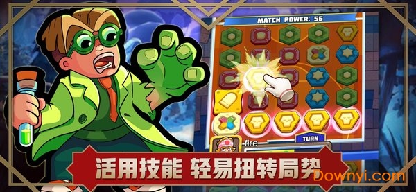 消除战争手机版 v1.0 安卓版1