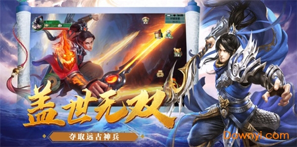 元尊传说游戏 v2.7 安卓版0