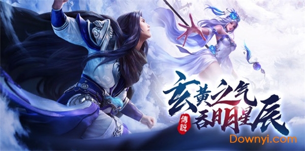 元尊传说游戏 v2.7 安卓版1