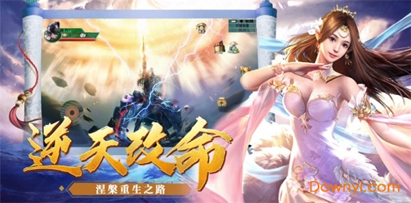 元尊传说游戏 v2.7 安卓版2