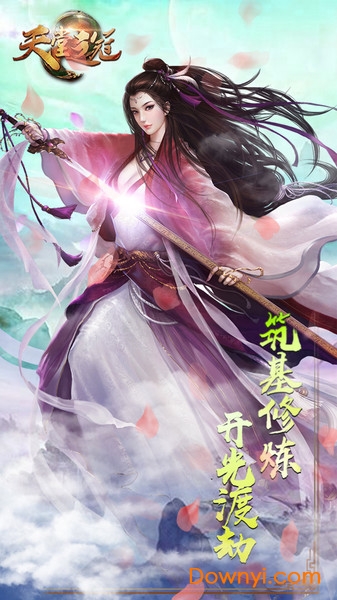 天堂之冠游戏 v1.0.1 安卓版1