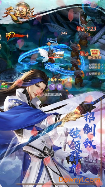 天堂之冠游戏 v1.0.1 安卓版2