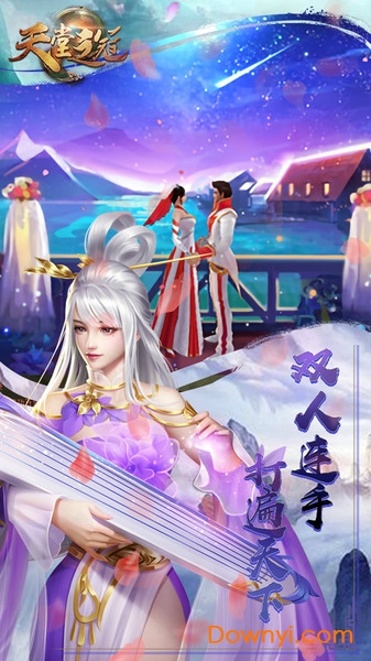 天堂之冠最新版