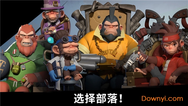 猿族时代手游 v0.64.0安卓版2