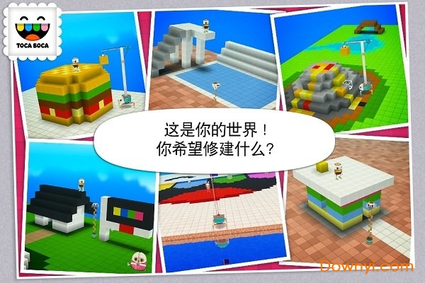 托卡大建造手游(Toca Builders) v1.0.8 安卓版0